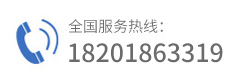 服務(wù)熱線